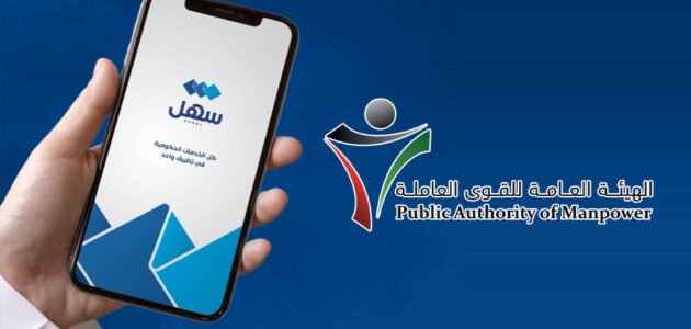 اصدار شهادة لمن يهمه الامر للعمالة الوطنية عبر تطبيق سهل 1 اصدار شهادة لمن يهمه الامر للعمالة الوطنية عبر تطبيق سهل