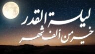 الف شهر كم سنة – موقع خليجنا