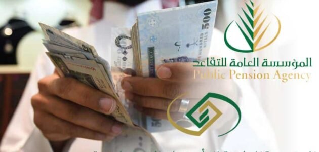 موعد صرف رواتب المتقاعدين 1444 رمضان 1 موعد صرف رواتب المتقاعدين 1444 رمضان