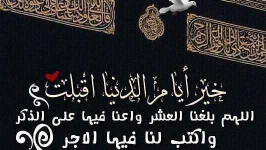 اجمل صور عن العشر الاواخر من شهر رمضان المبارك