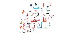 ما ضد كلمه عم – موقع خليجنا