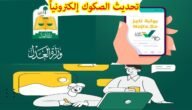 طريقة طباعة سندات العقارات 2023 الكترونيا