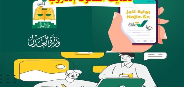 طريقة طباعة سندات العقارات 2023 الكترونيا
