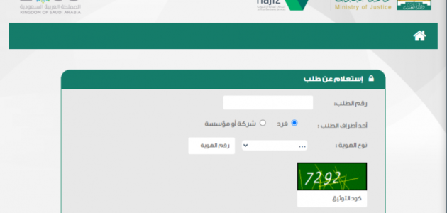 هل طلب توثيق الطلاق يعتبر طلاق أم لا
