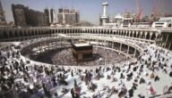 كم عدد المصلين في الحرم المكي اليوم