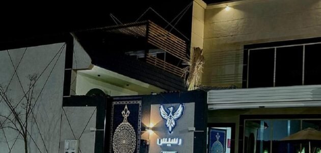 كم عدد فروع رسيس - موقع خليجنا 1 كم عدد فروع رسيس – موقع خليجنا