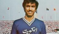 لاعب عربي معتزل لقبه المرعب – خليجنا نت