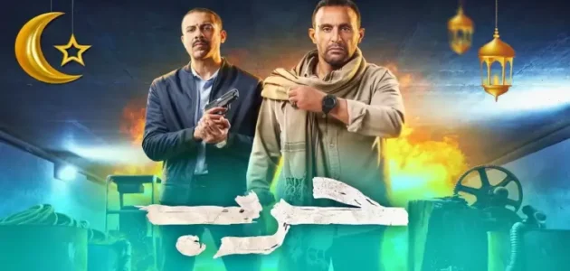 مواعيد عرض مسلسل حرب احمد السقا رمضان 2023