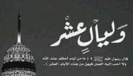 خواطر عن العشر الاواخر من رمضان مكتوبة 1444