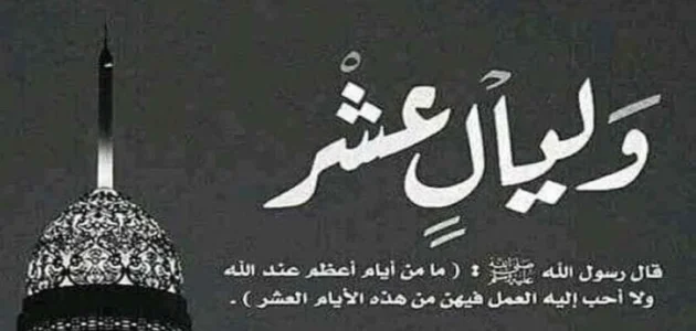 خواطر عن العشر الاواخر من رمضان مكتوبة 1444