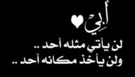 كلام عن اول عيد بدون ابي 2023