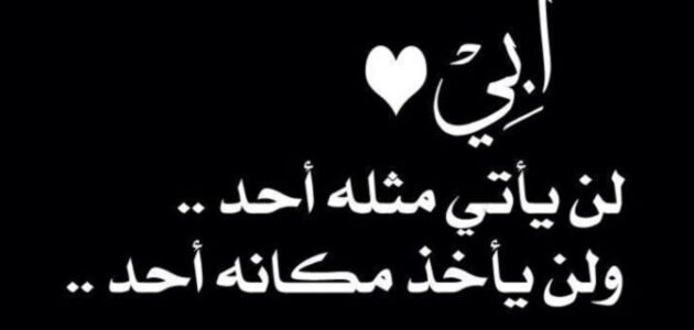 كلام عن اول عيد بدون ابي 2023