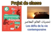 بحث عن تحديات العالم المعاصر بالفرنسية – خليجنا نت