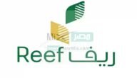 خطوات التسجيل في دعم ريف للعاطلين عن العمل 2023 ومتطلبات الحصول على الدعم