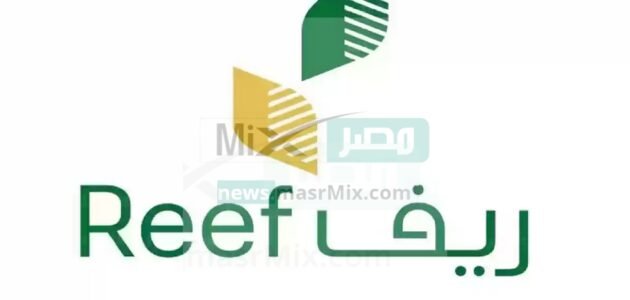 خطوات التسجيل في دعم ريف للعاطلين عن العمل 2023 ومتطلبات الحصول على الدعم