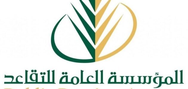 الاستعلام عن راتب التقاعد بالسجل المدني في السعودية