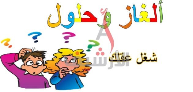 انشدك عن رجال حامل بالوطن صك حل اللغز الكامل الصحيح