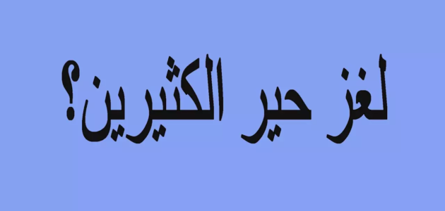 انشدك عن رجل بكى الليل مانام واصبح الصبح عليه غاره بغاره