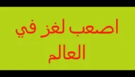 انشدك عن رجل يجي بالسنه مره عن موعده ماهو بيخلف مجيه