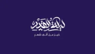 رسائل عن ليلة القدر 2023 اجمل مسجات ليلة القدر مكتوبة