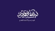 شعر عن ليلة القدر 2023 – خليجنا