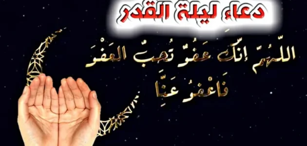 +200 عبارات عن ليلة القدر 2023 اجمل كلام ليلة القدر