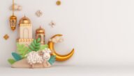 تاريخ عيد الاضحى 2023 في السعودية