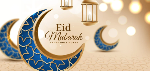بوستات عيد الفطر 2023 اجمل بوستات تهنئة بمناسبة عيد الفطر المبارك