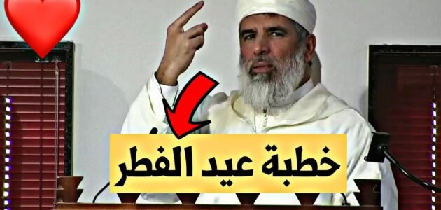 خطبة عيد الفطر المبارك لعام 1444 مكتوبة جاهزة للتحميل والطباعة
