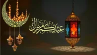 الجمعة ولا السبت؟ موعد عيد الفطر في مصر 2023 وتوقيت صلاة العيد في كل المحافظات