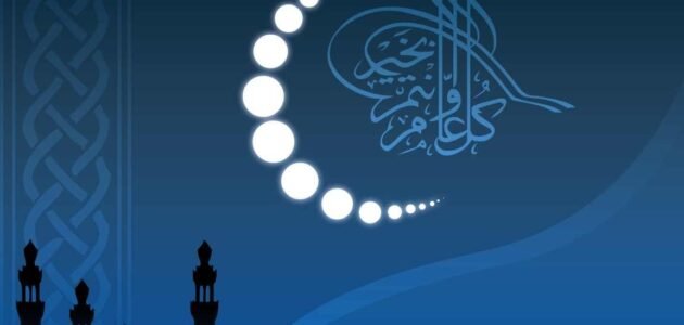 تهنئة عيد الفطر لصديقتي 2023 مكتوبة وبالصور