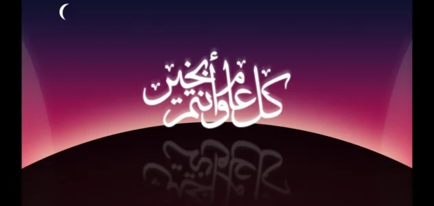 رسائل عيد الفطر للاصدقاء 2023 اجمل 100 عبارة معايدة للاصدقاء