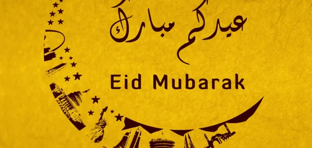 صور عيد الفطر المبارك 2023 خلفيات وثيمات عيد الفطر السعيد 1444 1 صور عيد الفطر المبارك 2023 خلفيات وثيمات عيد الفطر السعيد 1444