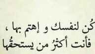 عبارات فخمه عن نفسي – خليجنا نت