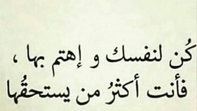 عبارات فخمه عن نفسي – خليجنا نت