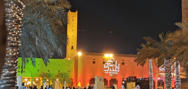 اماكن فعاليات العيد في الرياض 1444