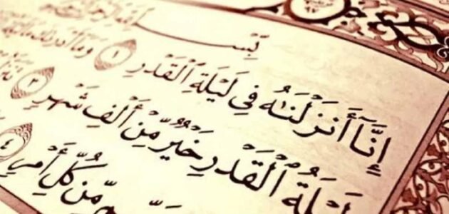 دعاء في ليلة القدر مكتوب وبالصور