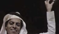 حساب قعيد المجد تيك توك الرسمي