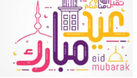 صور كل عام وانتم بخير بجودة عالية للتهنئة بالأعياد والمناسبات