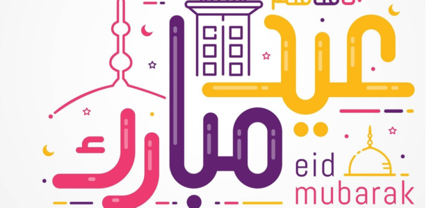 صور كل عام وانتم بخير بجودة عالية للتهنئة بالأعياد والمناسبات