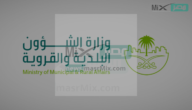 وزارة الإسكان توضح تعديل لائحة الدعم السكني وتوسيع نطاق المستفيدين