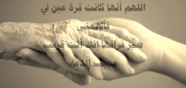 دعاء لامي المتوفية في ليلة القدر اجمل 150 دعاء للام الميتة