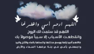 دعاء لامي في ليلة القدر مكتوب وبالصور