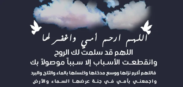 دعاء لامي في ليلة القدر مكتوب وبالصور