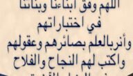 دعاء لاولادي وبناتي في ليلة القدر