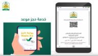 رابط لحجز موعد لكاتب العدل الأول عبر بوابة najiz.sa