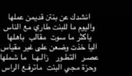 حل لغز انشدك عن بنتن تاكل ولا تشرب