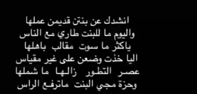 حل لغز انشدك عن بنتن تاكل ولا تشرب