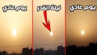 علامات ليلة القدر شروق الشمس