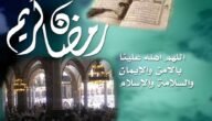 كلمة عن العشر الأواخر من رمضان جاهزة للطباعة pdf
